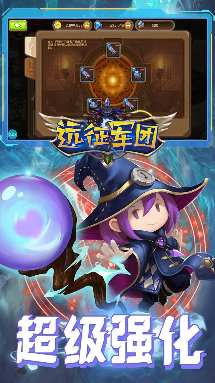 远征军团BT(送30W钻V18)2