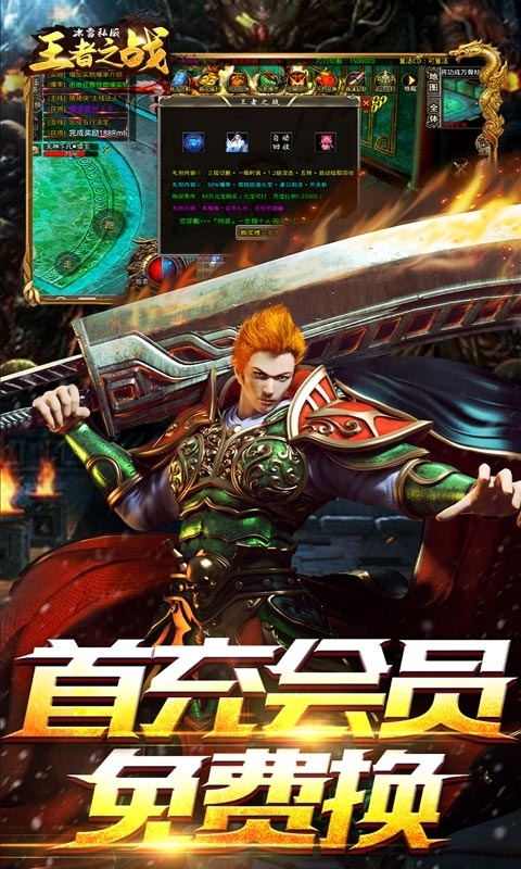 王者之战(超变私服版)3