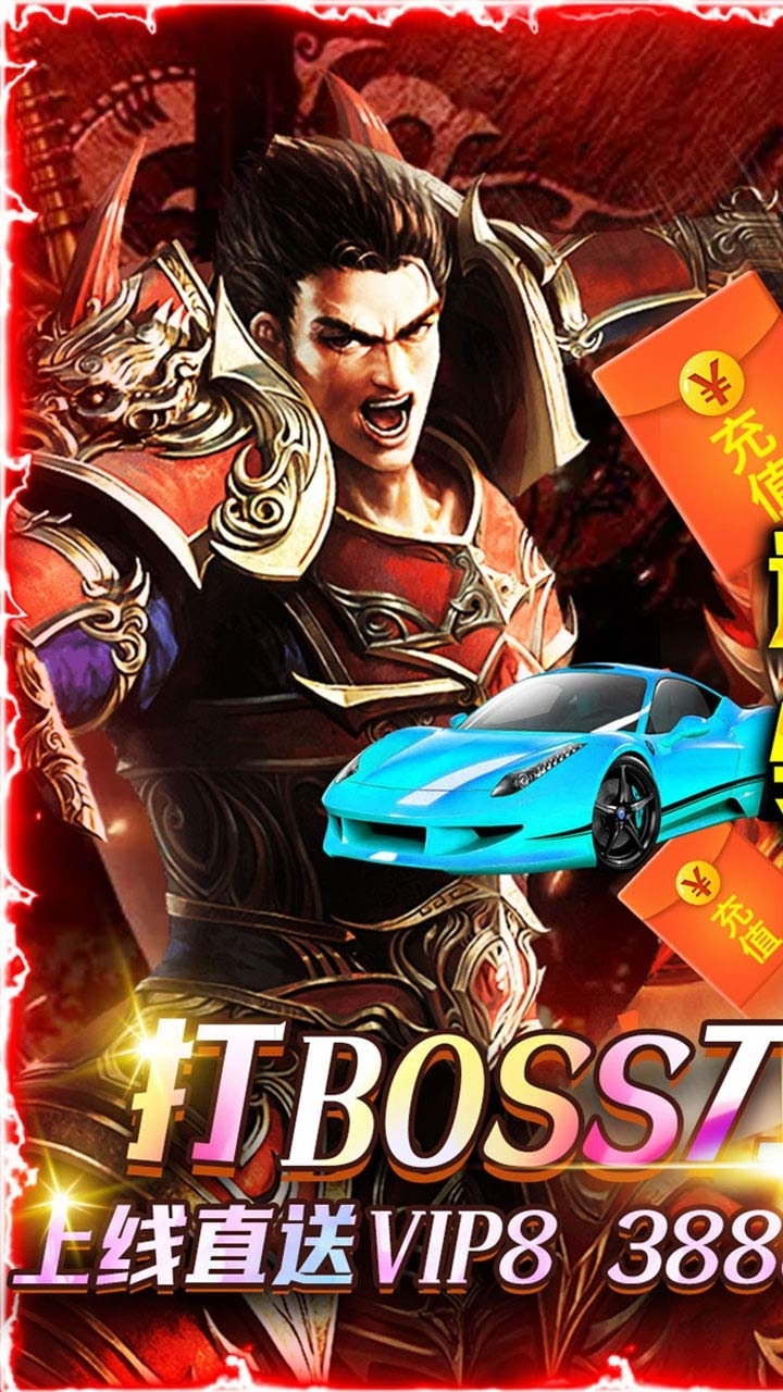 剑魂榜(战神无双)0