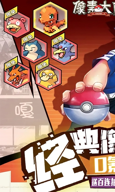 像素大陆-天天喜当托 删档内测0