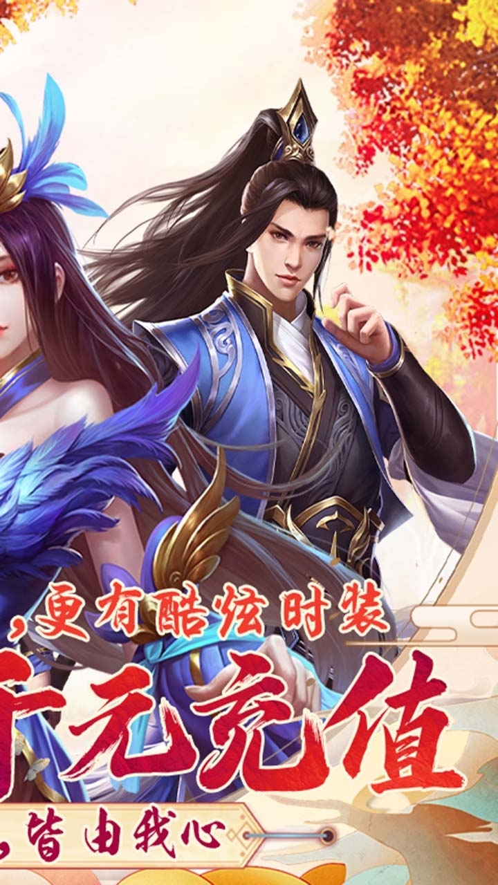 天外飞仙(10倍公会版)1