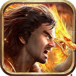 屠龙烈火（官方正版）