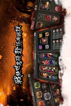 三国霸王大陆(三国群英OL)3