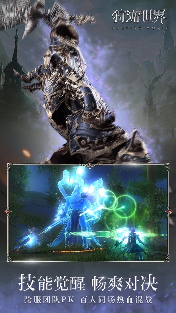 狩游世界-送绝版时装3