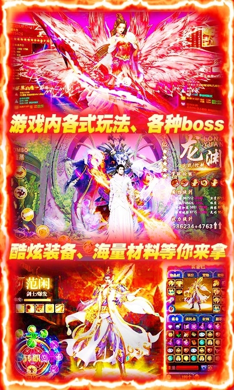 蜀山仙途BT(送2000真充)4