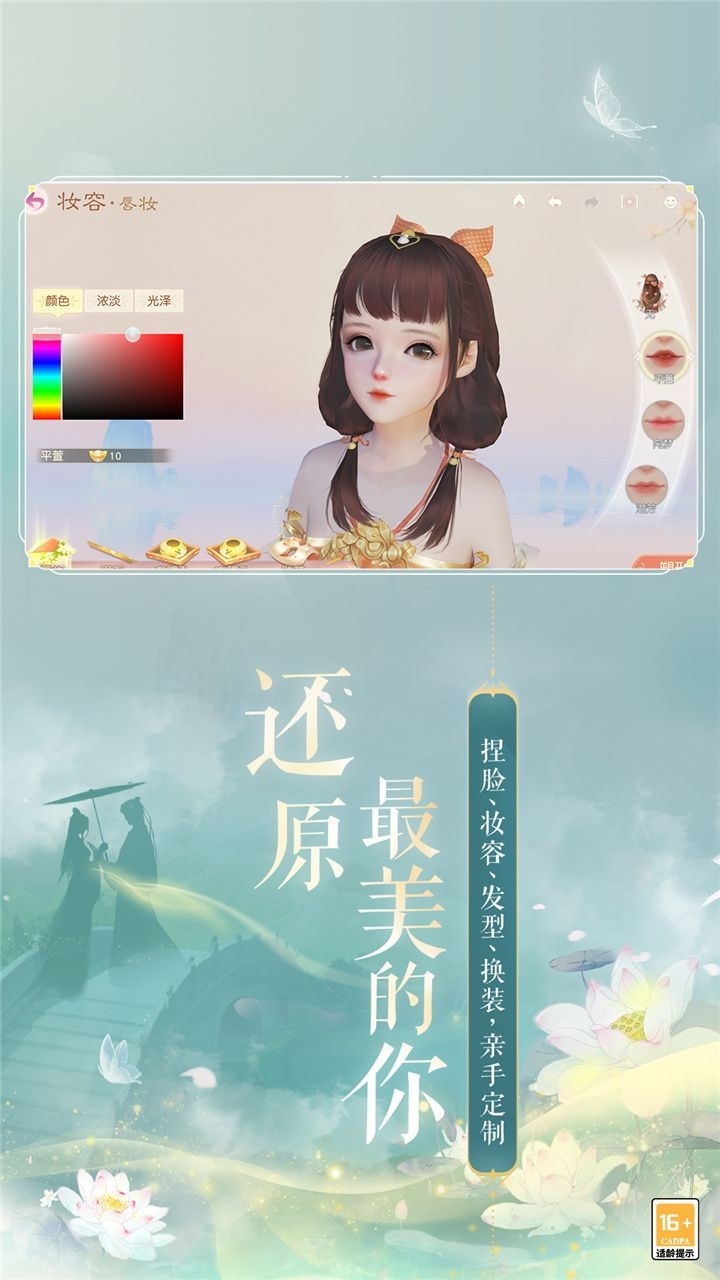网易武魂:花与剑0