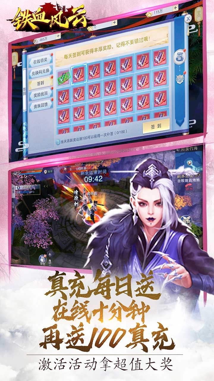 铁血风云BT(GM当托特权)4