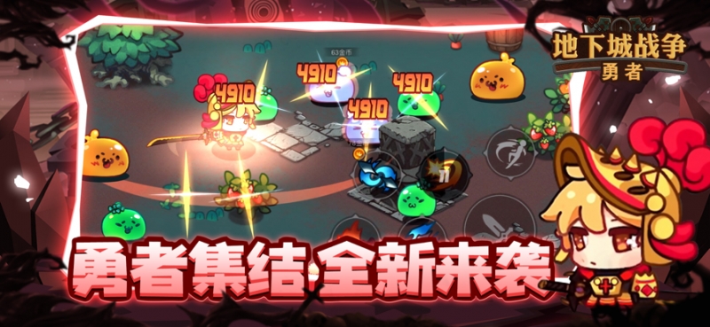 地下城战争勇者ios版0