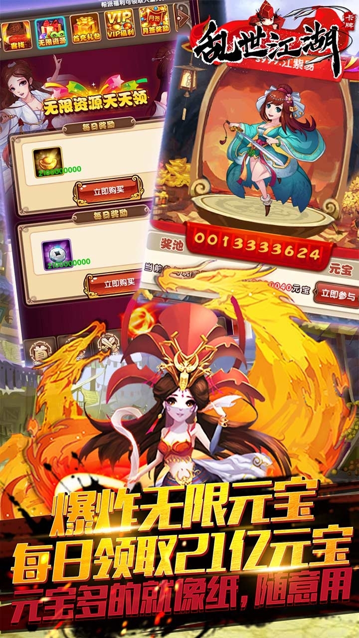 乱世江湖BT(无限资源版)0