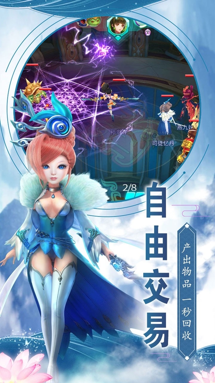 神域天堂(登录送超值大礼包)1