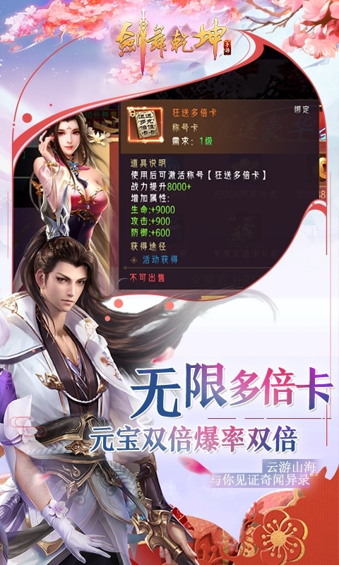 剑舞乾坤(删档内测)4