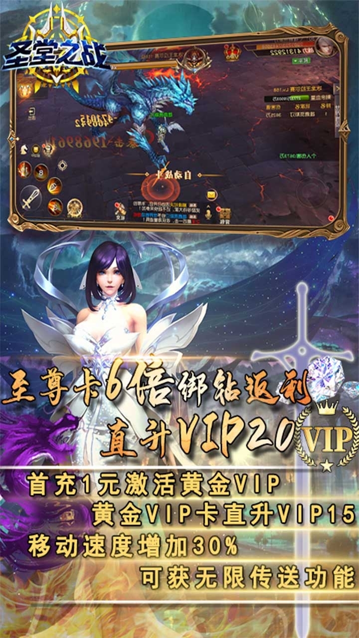 圣堂之战(福利高返)1