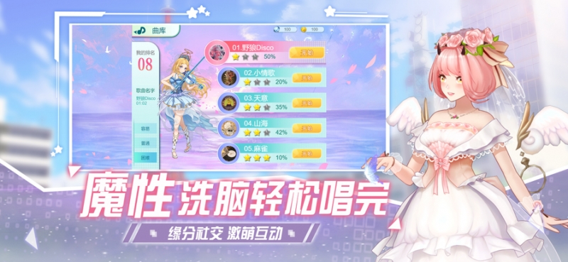 唱舞全明星：萌宠派对ios版4