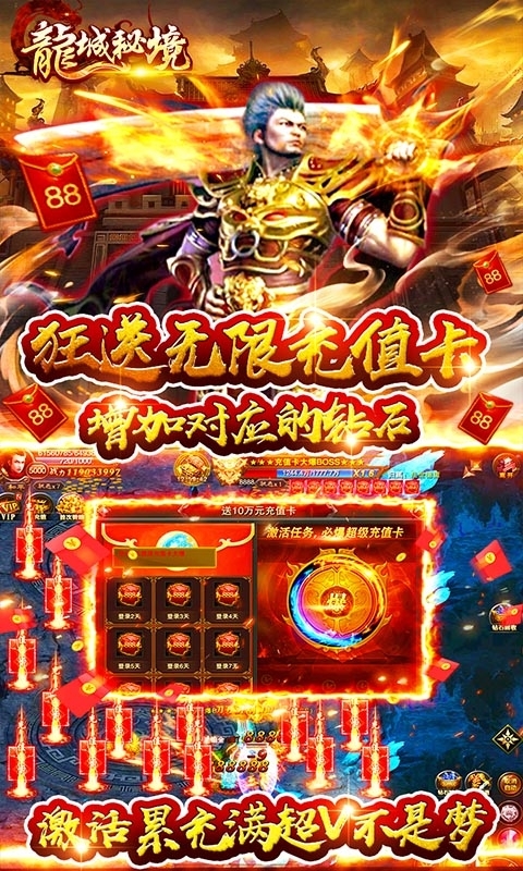 龙城秘境(送无限切割)2