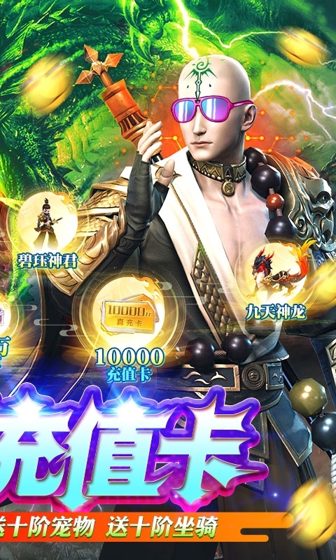 上古修仙(送10万无门槛)1