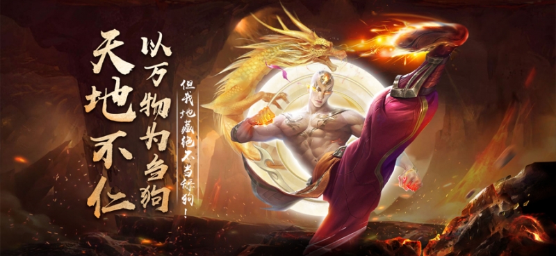 舔狗地藏:仙魔尘ios版0