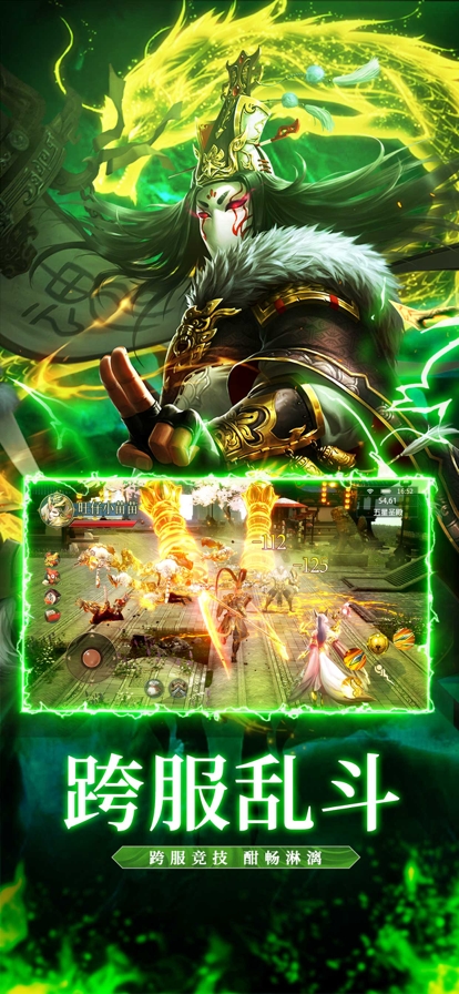 魔猴传说:天灵诀ios版4