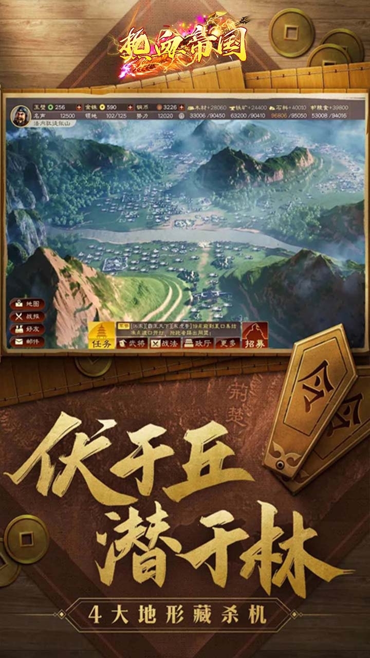 战争霸业(策略国战SLG)1