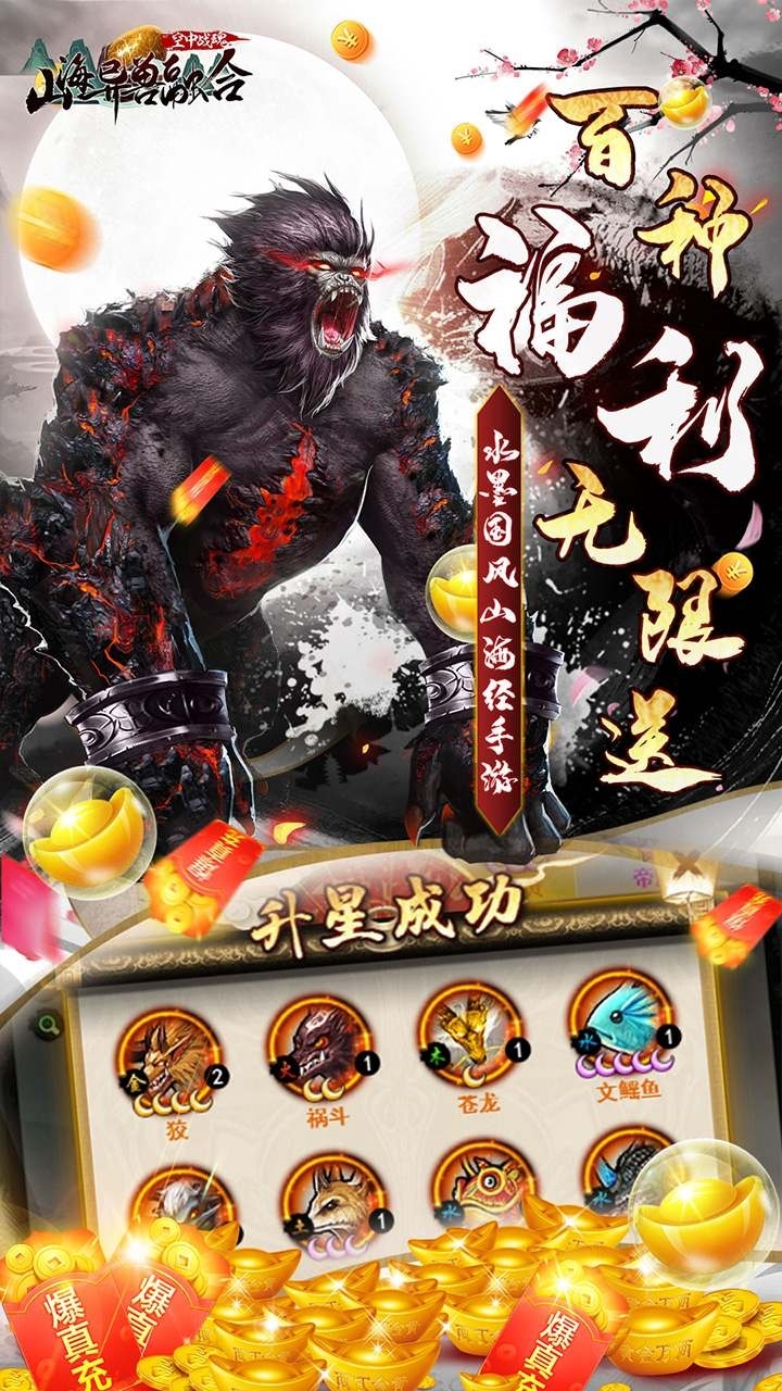 空中战魂BT(山海异兽融合)3