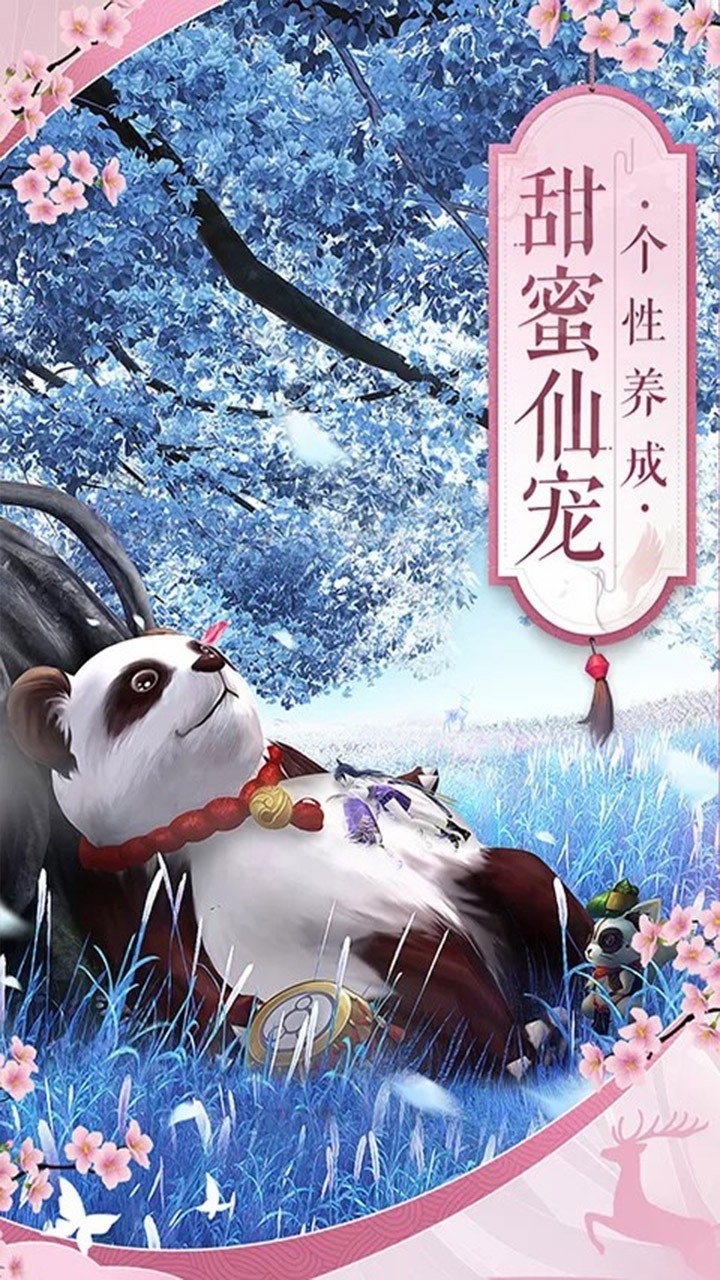 仙灵剑(携手修仙)4