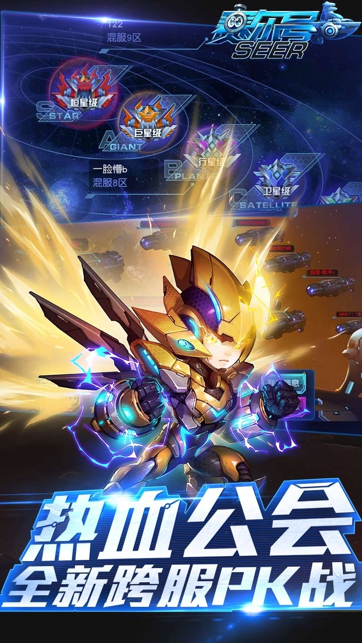 赛尔号-超级英雄4