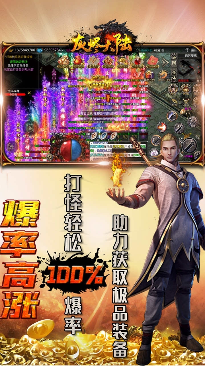 灰烬大陆(BT刀刀爆神器)4