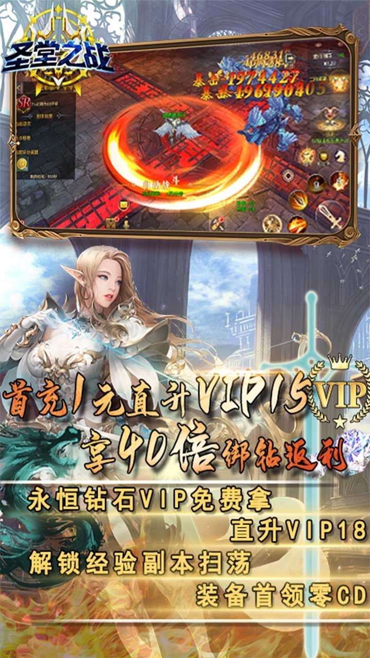 圣堂之战(福利高返)3