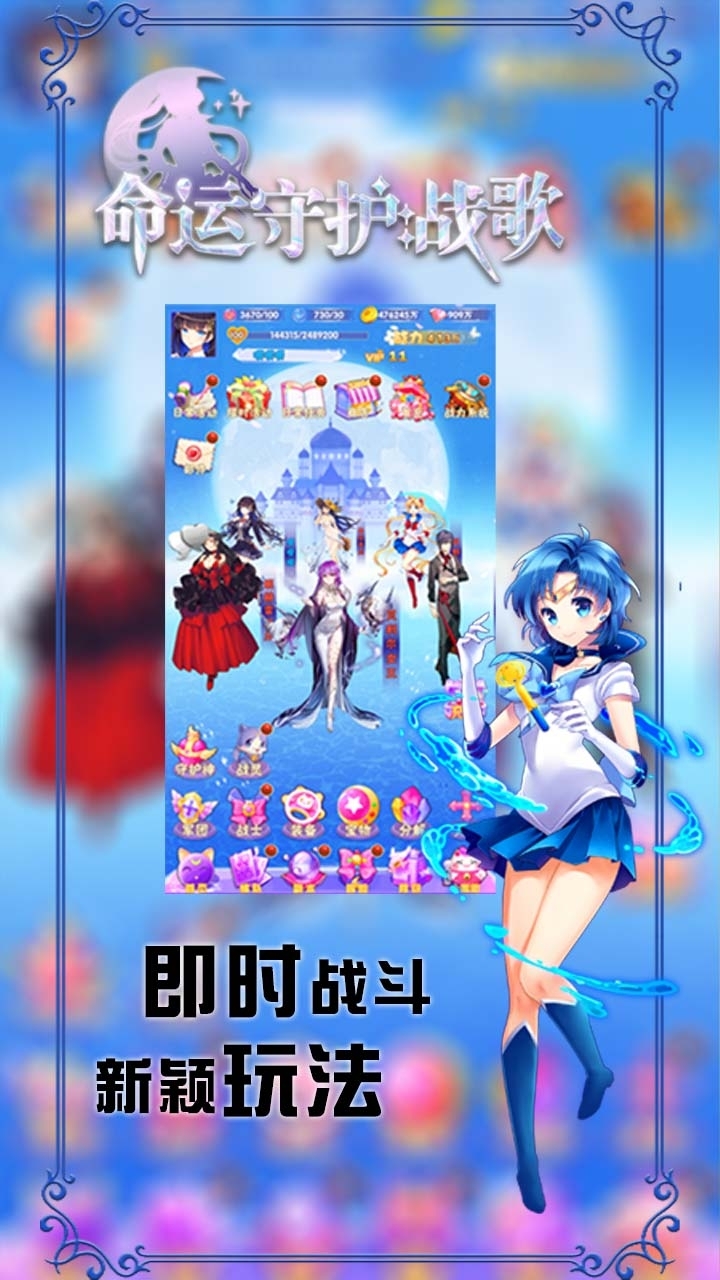 命运守护:战歌(登录送时装)1