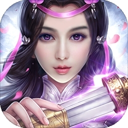 这才叫江湖（飞剑传说）