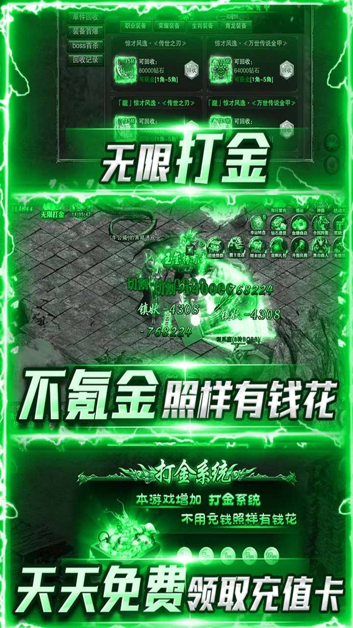 猎魔传奇BT(打金换真充)3