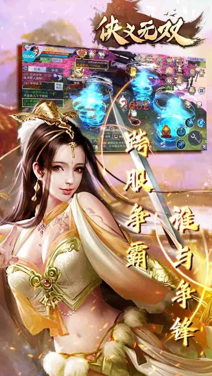 侠义无双（登录送1000）1