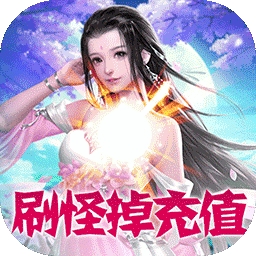 六道轮回BT（无限送充）