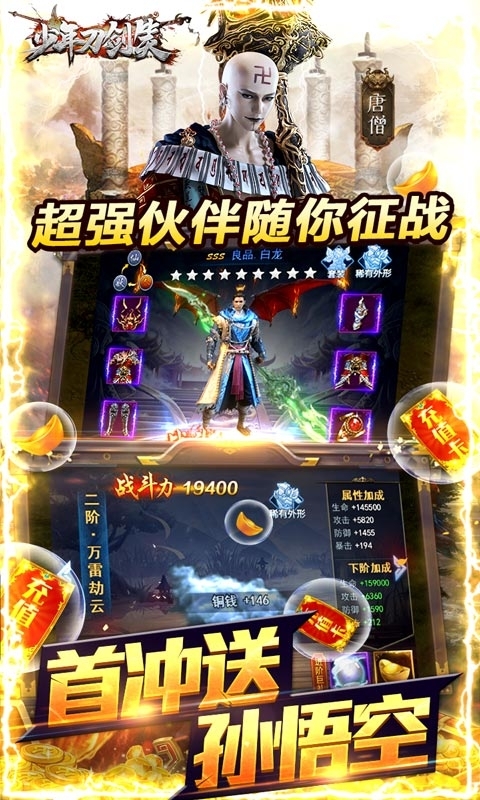 少年刀剑笑(送万抽千充)2