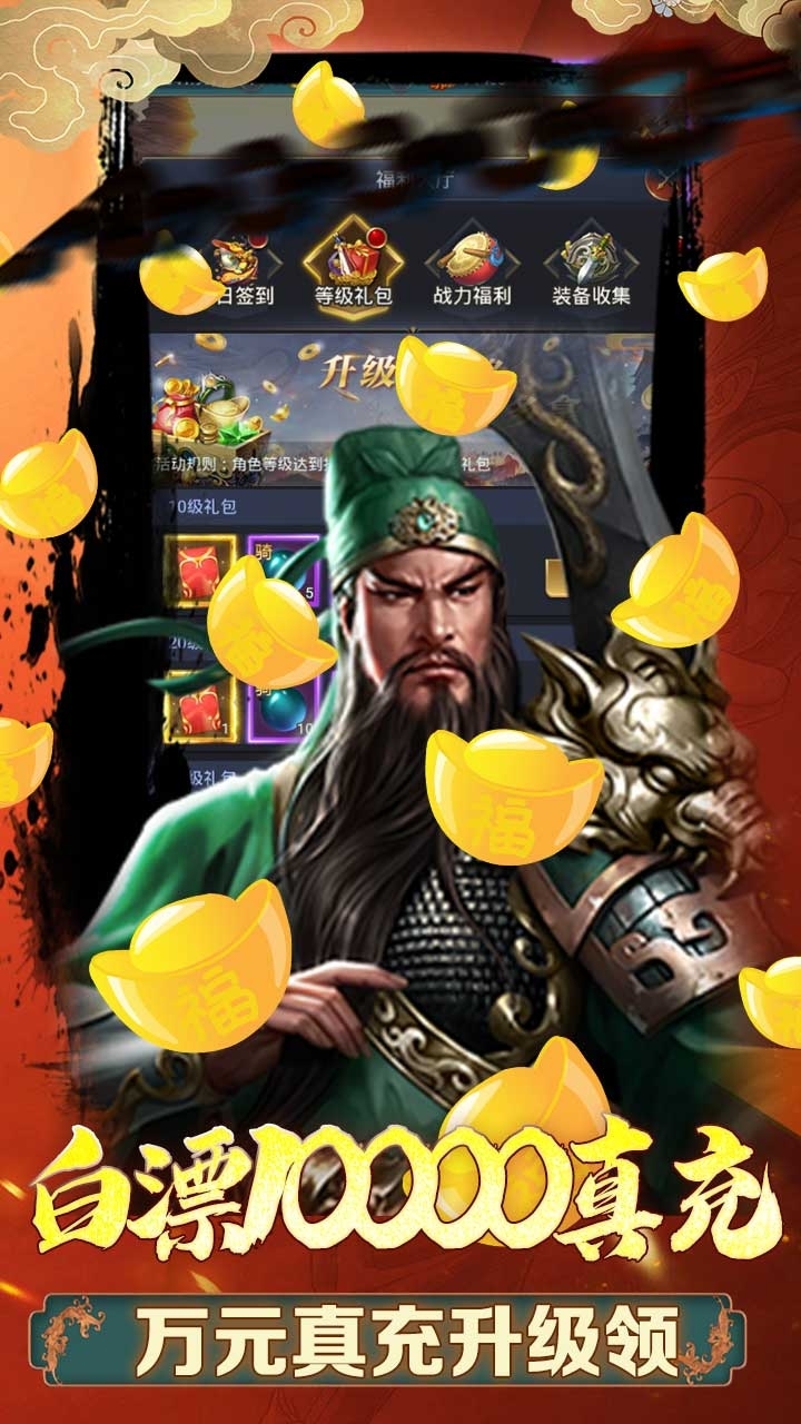 小兵三国BT(送万元真充)3