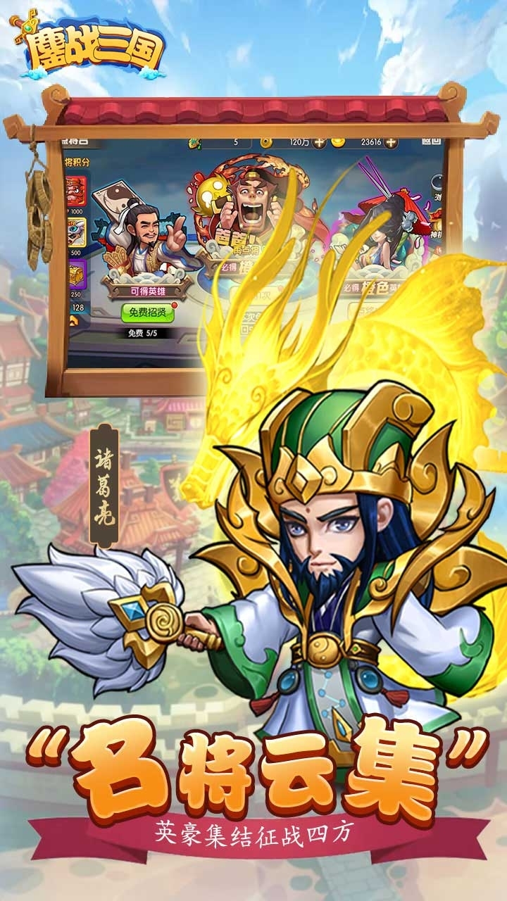 鏖战三国(高返送百抽)2