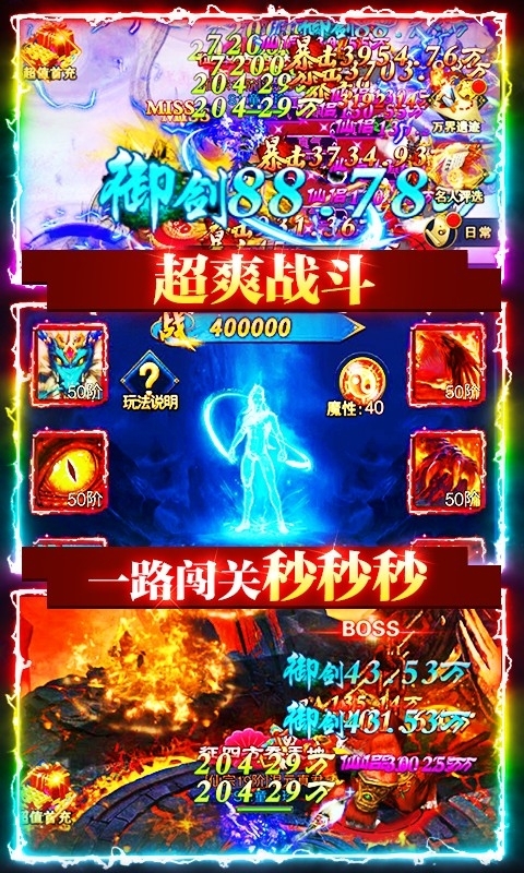 凡人飞仙传BT版1