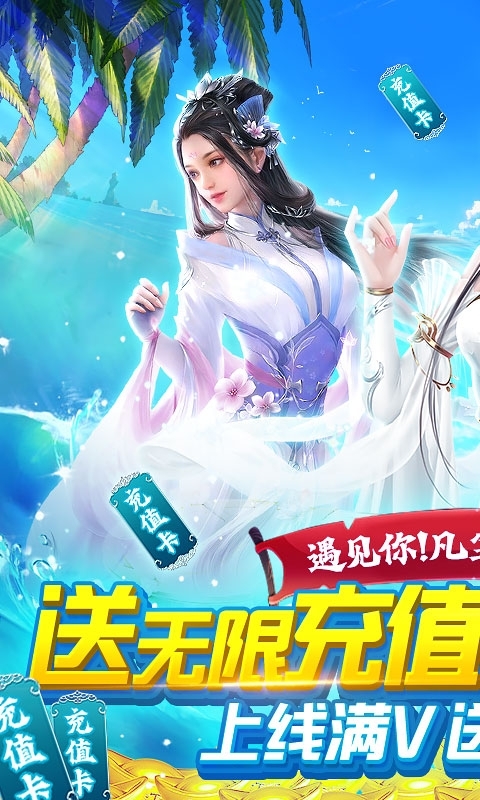 剑圣无双（10倍高充版）0