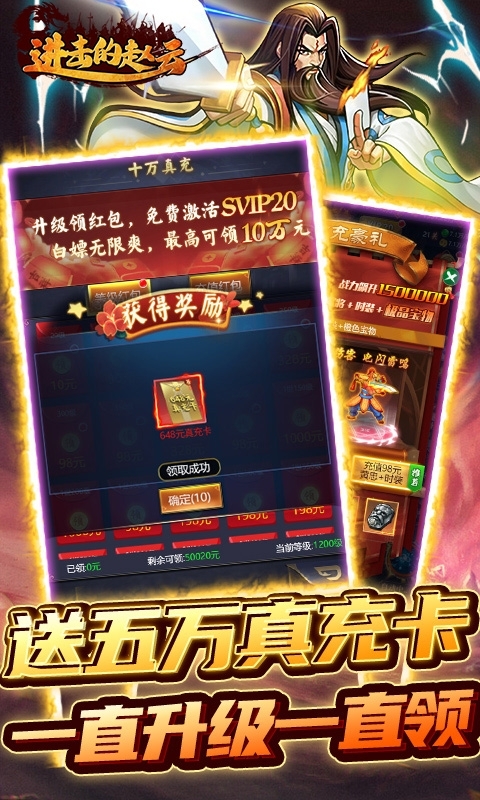 进击的赵云-送五万真充(删档内测)4