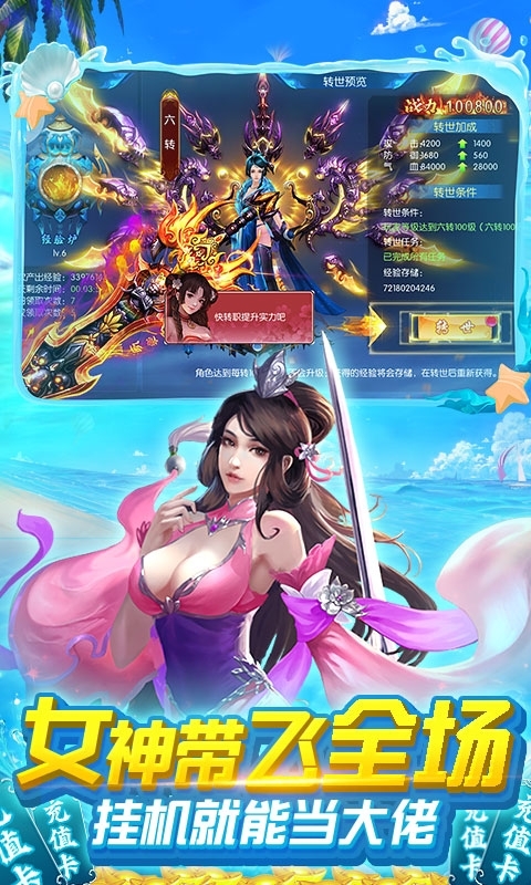 剑圣无双（10倍高充版）4