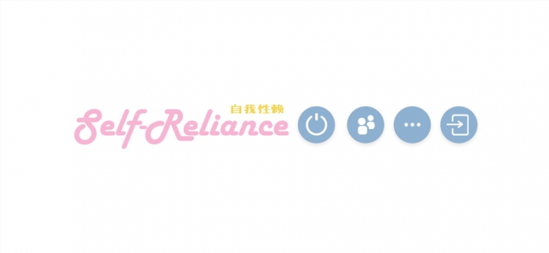Self Reliance 自我性赖ios版0