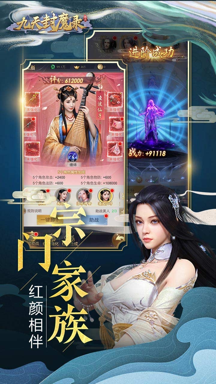 九天封魔录BT-满V逆天改命1