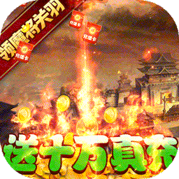 三国OLBT（送十万真充）