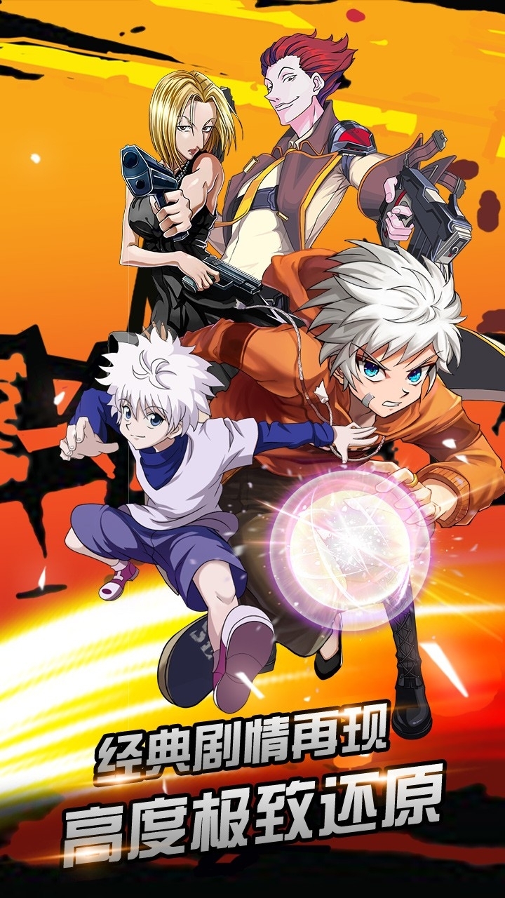 热血猎人（战火重燃）0