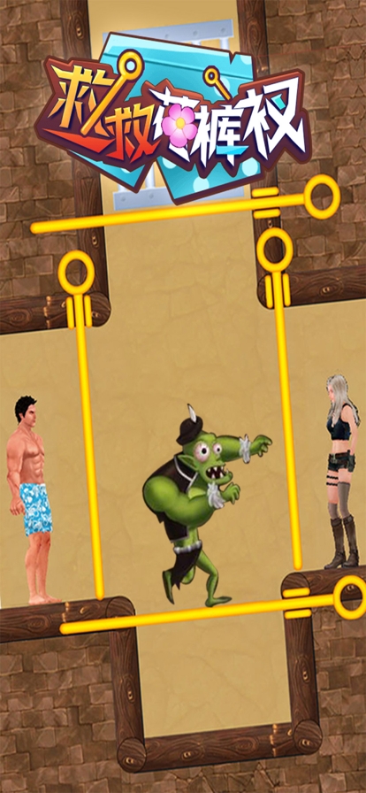 救救花裤衩ios版0