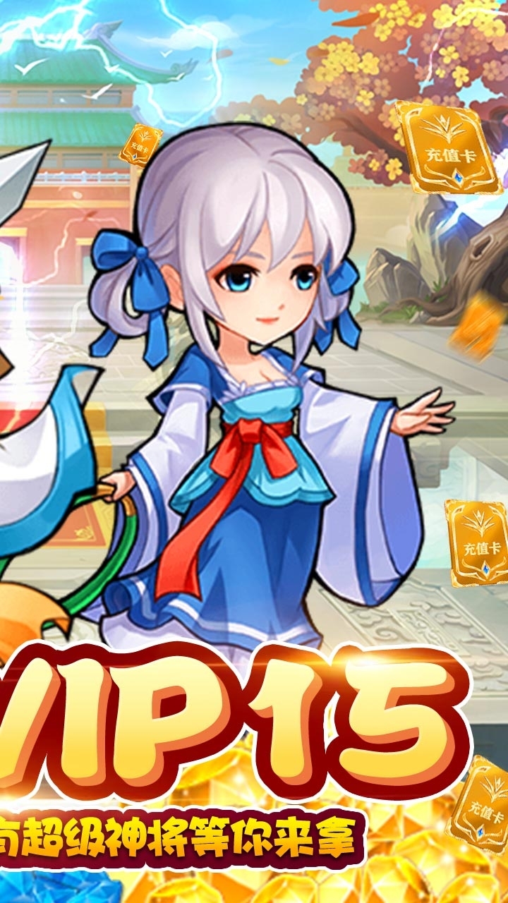 仙侠传奇BT(天天送充值)1