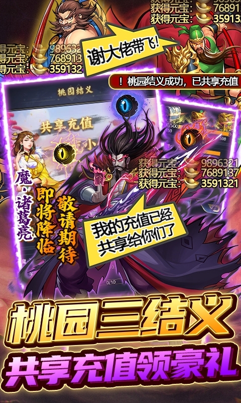 进击的赵云(送五万真充)H52