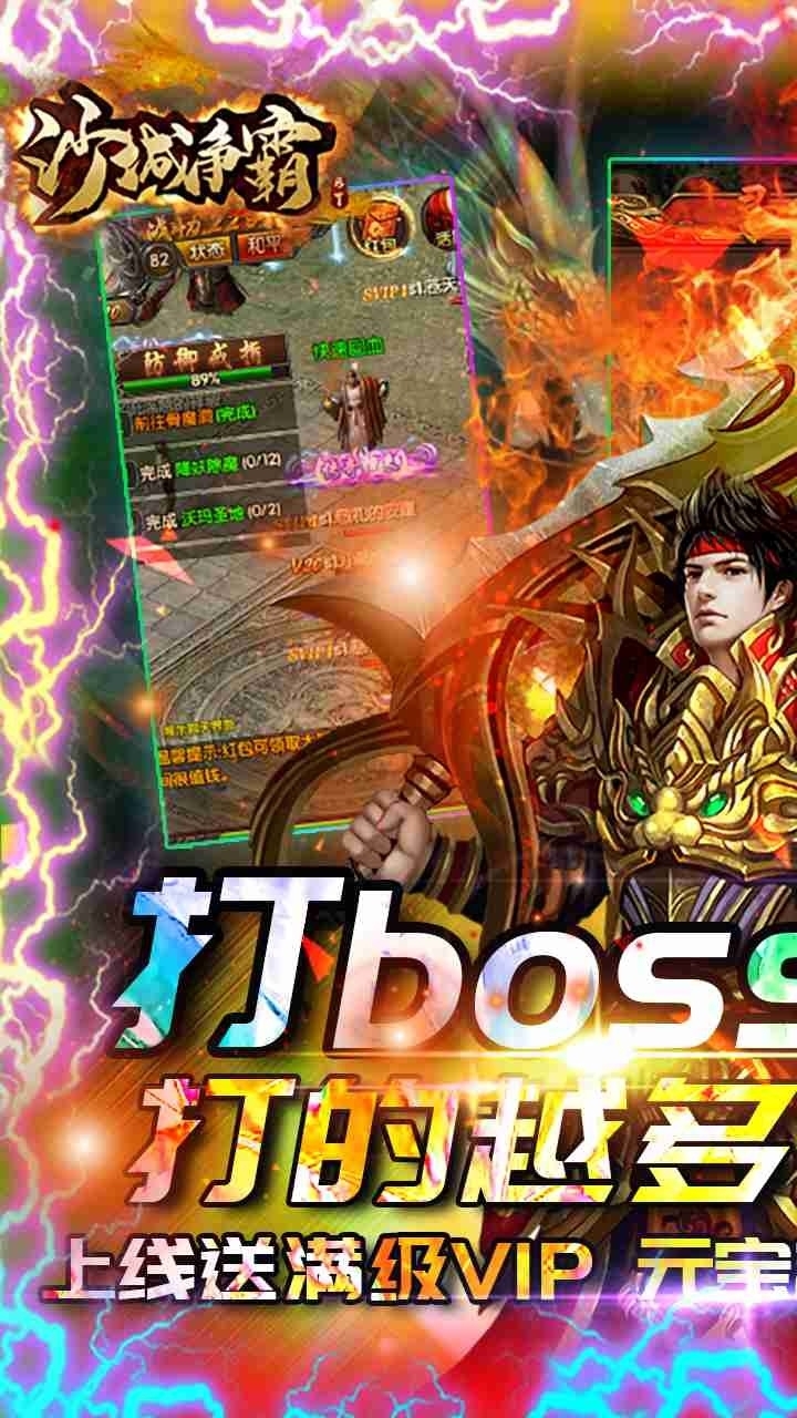 沙城争霸（打怪掉充值）0