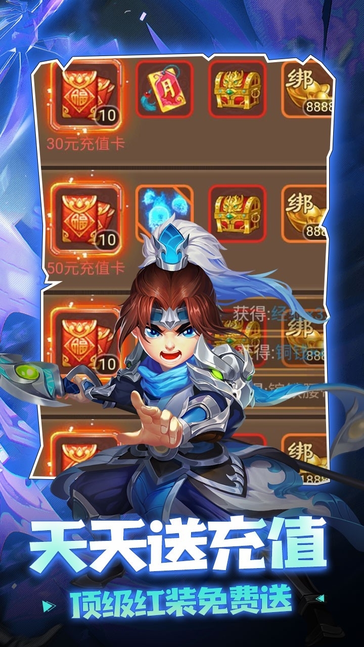 三国计BT(送月卡送5000)2