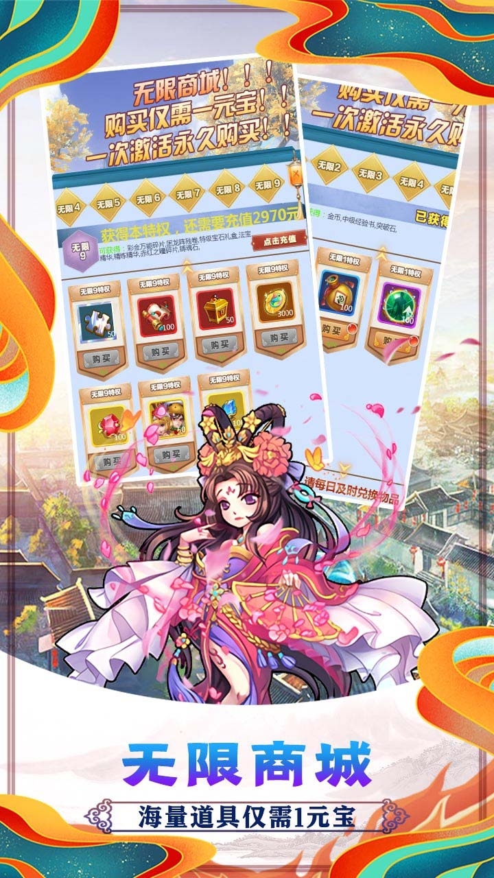 主公争霸BT(送万元真充)1