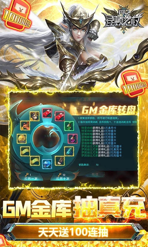 昆顿之杖(GM送万元真充)2